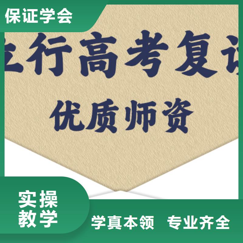 高考复读辅导机构一览表信誉怎么样？