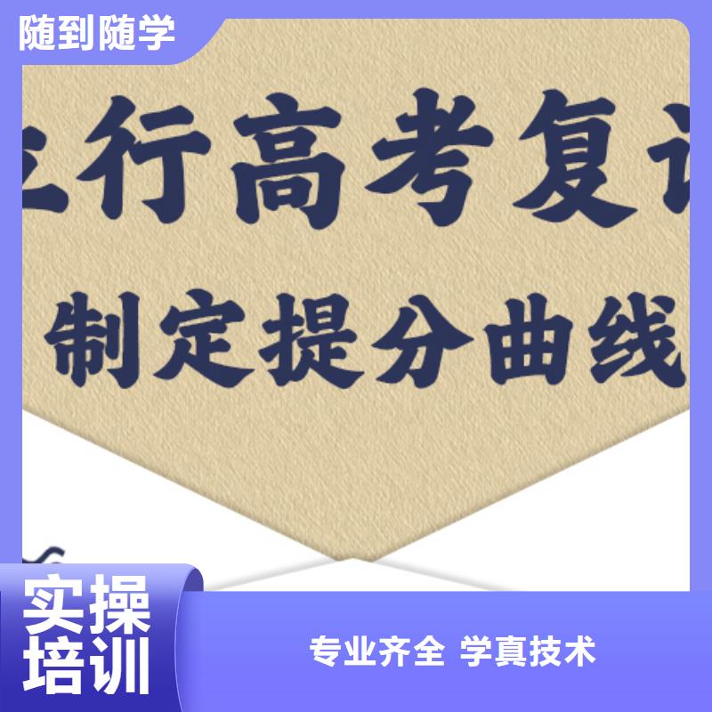 高考复读补习学费他们家不错，真的吗