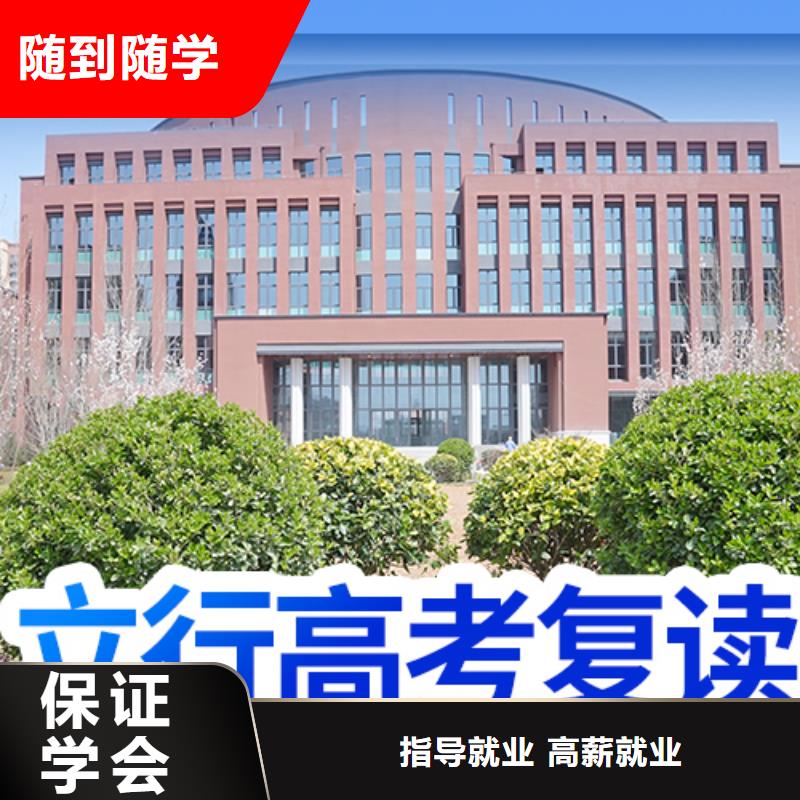 高考复读补习收费信誉怎么样？