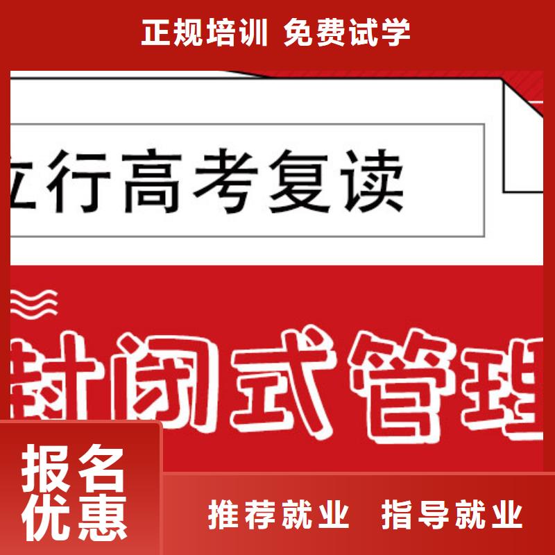 高考复读辅导机构费用的环境怎么样？