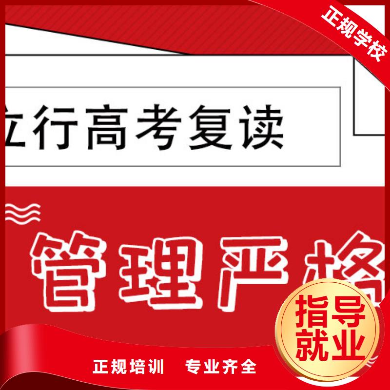 高考复读培训学校多少钱这家好不好？