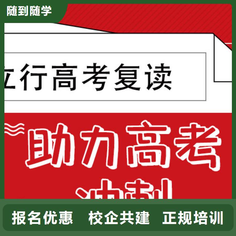 高考复读辅导机构费用的环境怎么样？