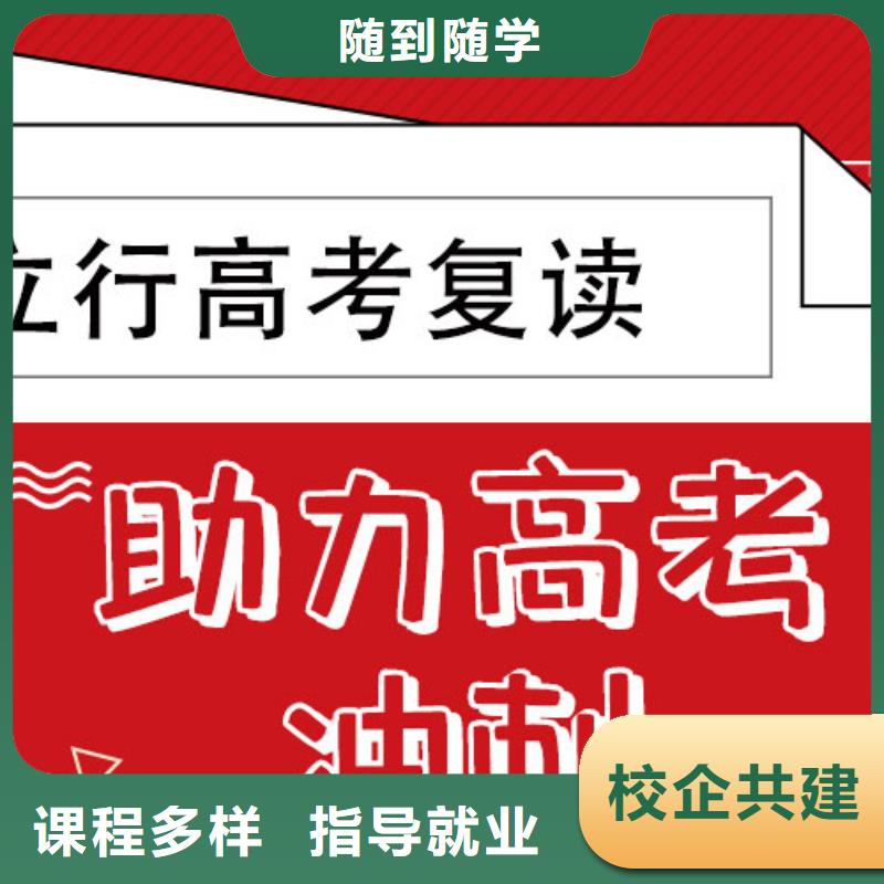 高考复读辅导班一年多少钱靠谱吗？