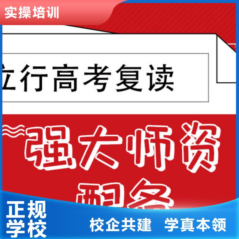 高考复读辅导学校排名开始招生了吗