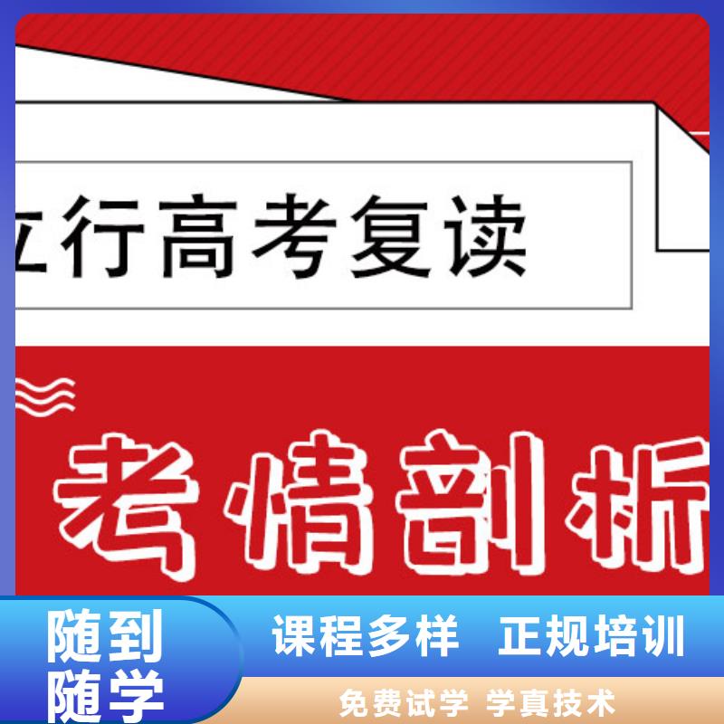 高考复读辅导班一年多少钱靠谱吗？