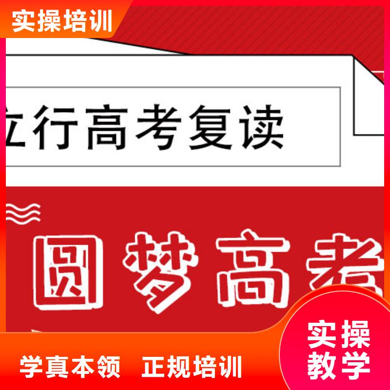 高考复读补习学校排行榜他们家不错，真的吗