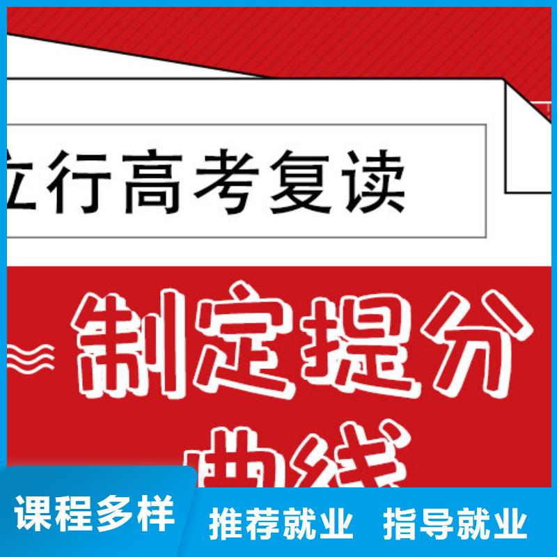 高考复读补习班费用这家好不好？