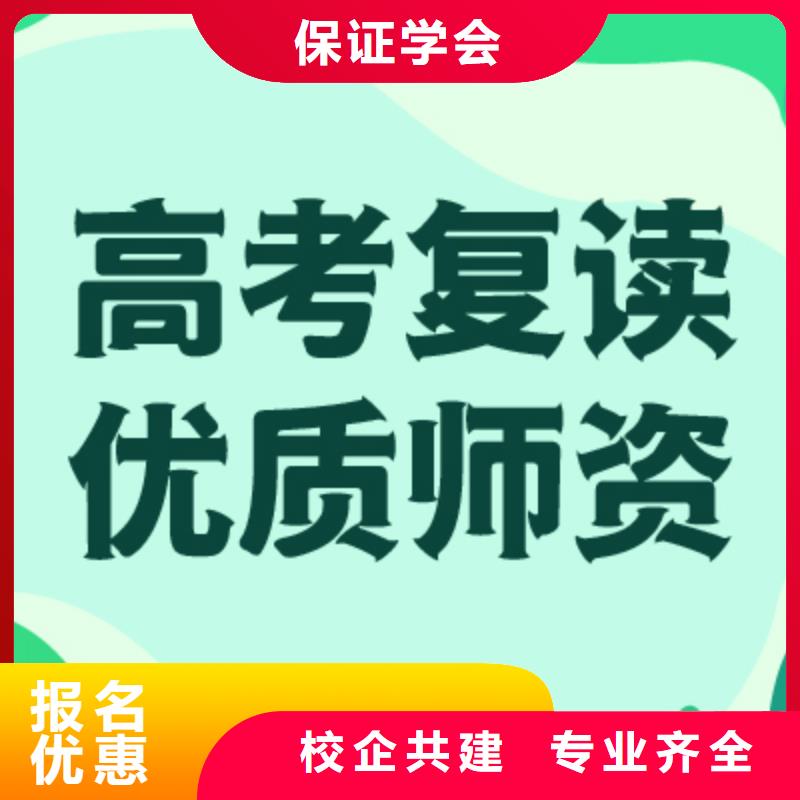 高考复读补习学费