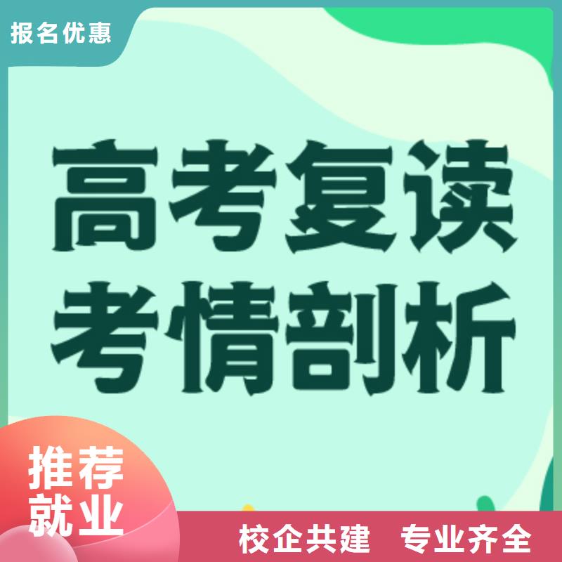 高考复读补习学校一览表