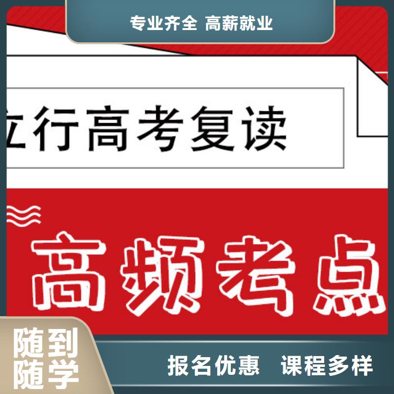 高考复读补习学校一览表