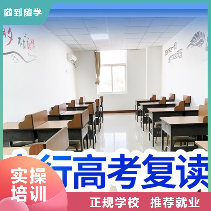 高考复读辅导学校排名