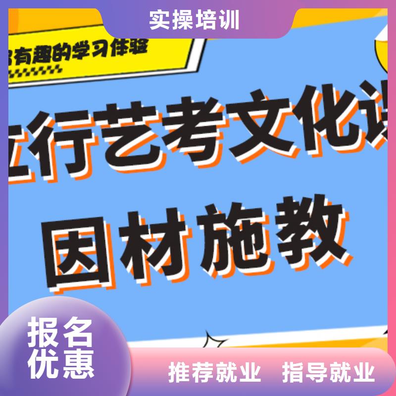 艺考生文化课集训冲刺收费明细针对性辅导