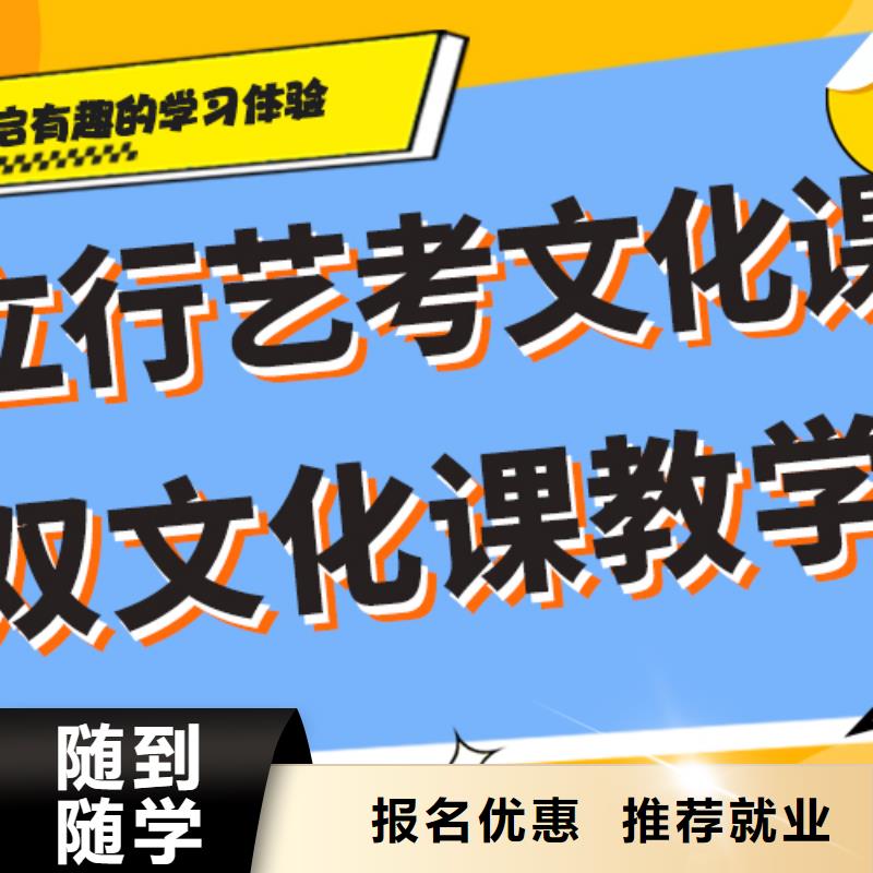 艺考生文化课集训冲刺收费明细针对性辅导