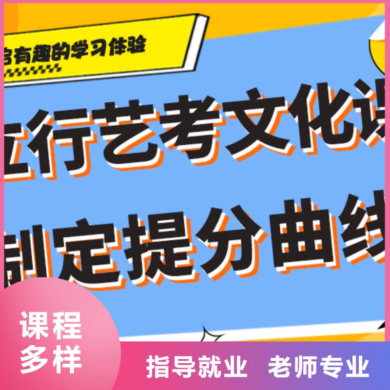 艺考生文化课集训冲刺收费明细针对性辅导