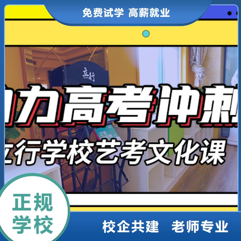 艺考生文化课集训冲刺收费明细针对性辅导