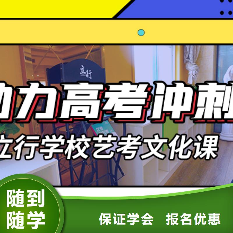 艺考生文化课集训冲刺收费明细针对性辅导