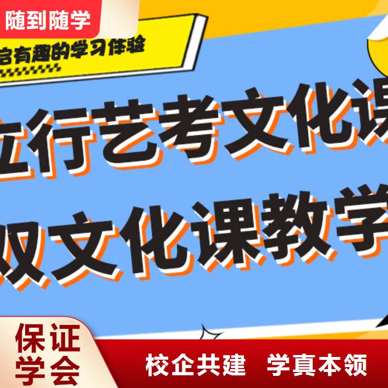 艺术生文化课补习机构哪家好学习效率高