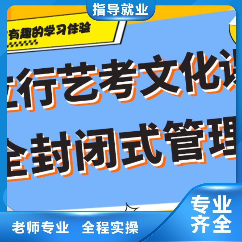 艺术生文化课补习机构哪家好学习效率高