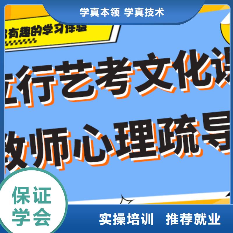 艺术生文化课补习学校排名专职班主任老师全天指导