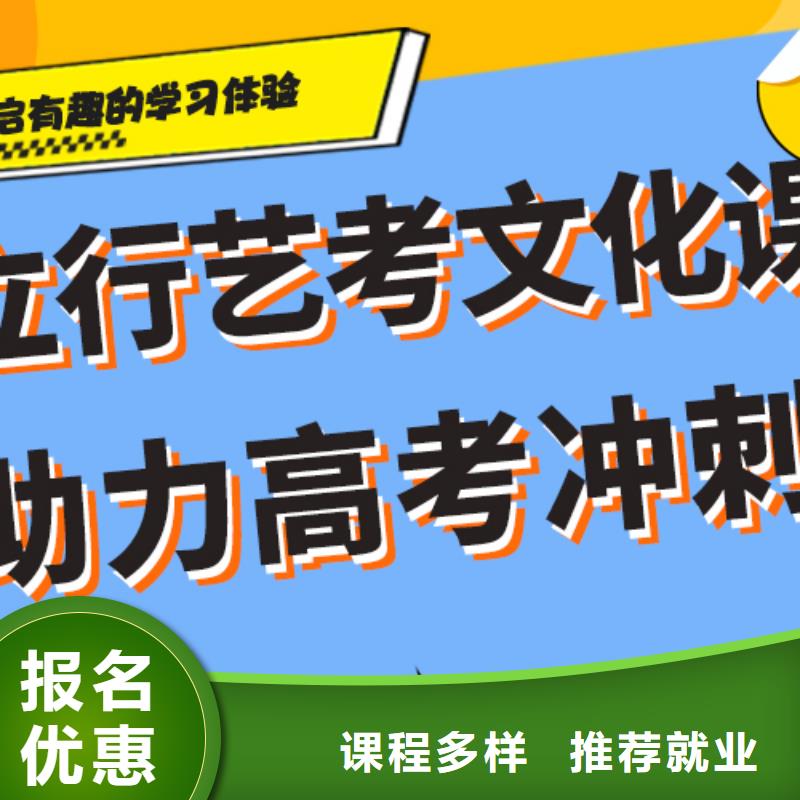 艺术生文化课补习学校排名专职班主任老师全天指导