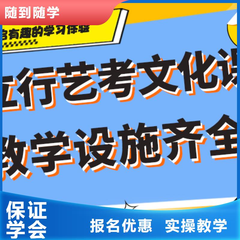 艺考生文化课补习学校一览表完善的教学模式