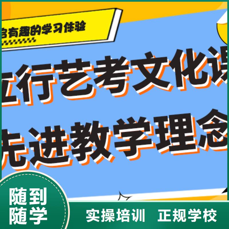 艺术生文化课补习学校排名专职班主任老师全天指导