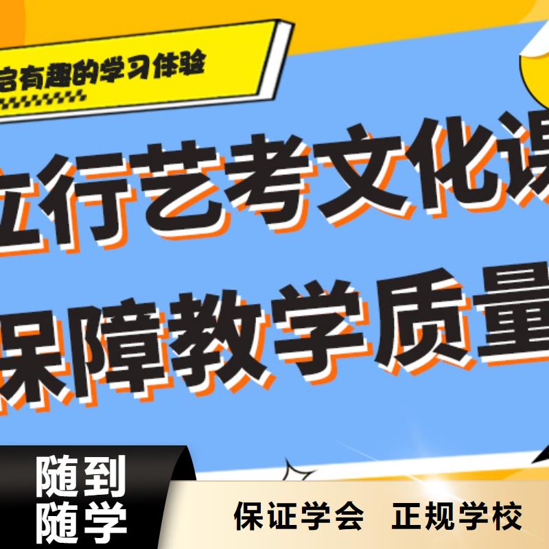 艺术生文化课补习学校排名专职班主任老师全天指导