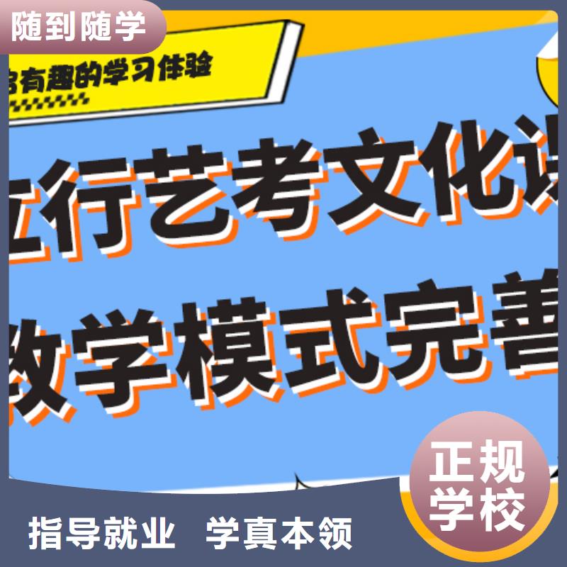 艺考生文化课补习学校一览表完善的教学模式