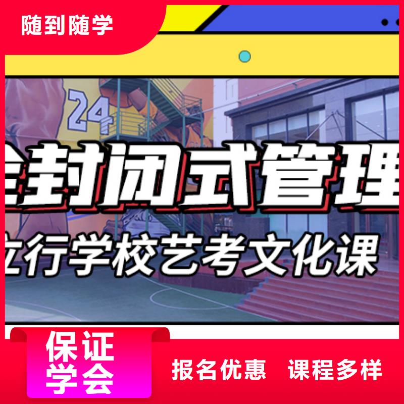 艺考生文化课补习机构哪家好定制专属课程