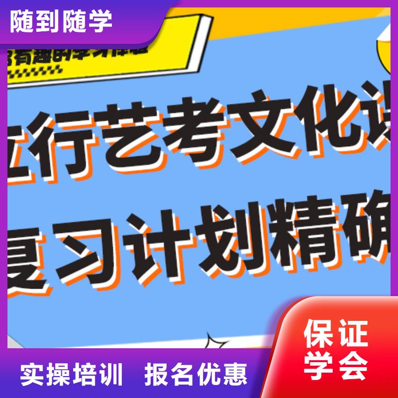 艺考生文化课集训冲刺多少钱专职班主任老师全天指导