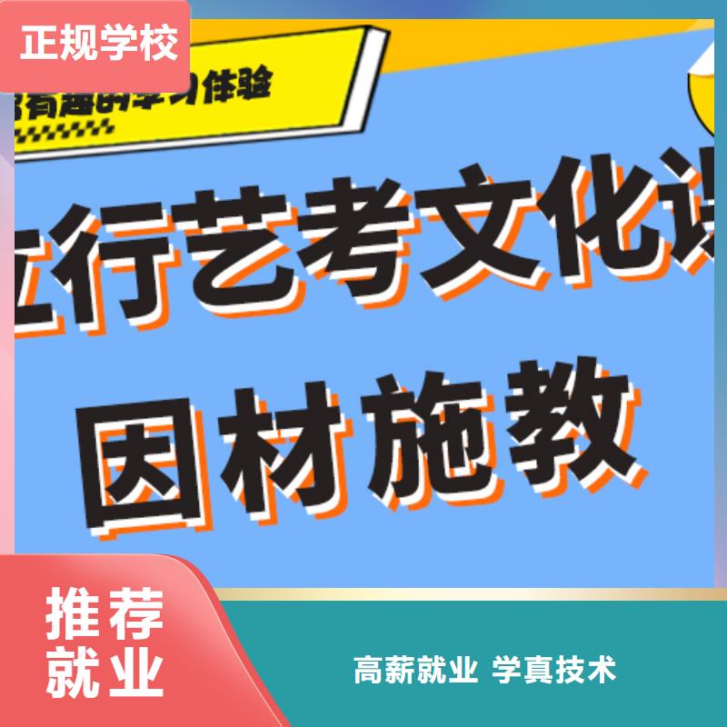 艺术生文化课补习学校排行个性化辅导教学