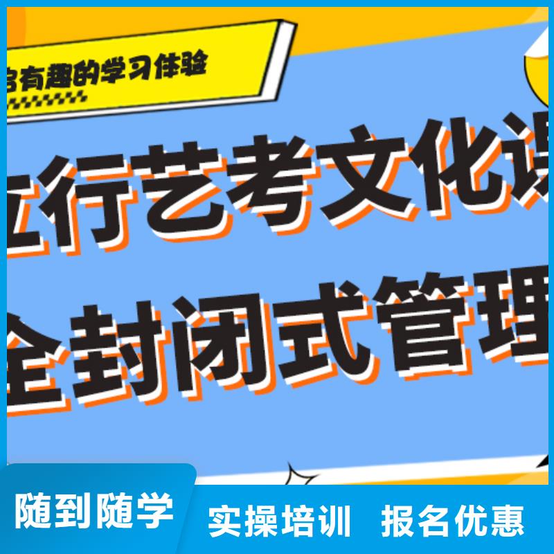 艺考生文化课集训冲刺多少钱专职班主任老师全天指导