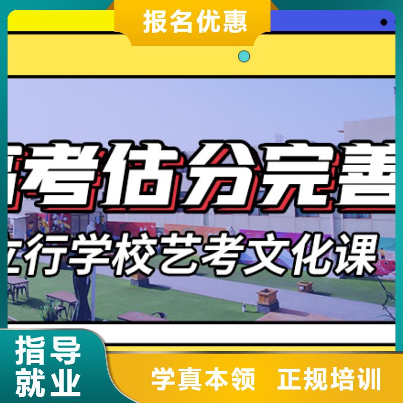 艺考生文化课集训冲刺多少钱专职班主任老师全天指导