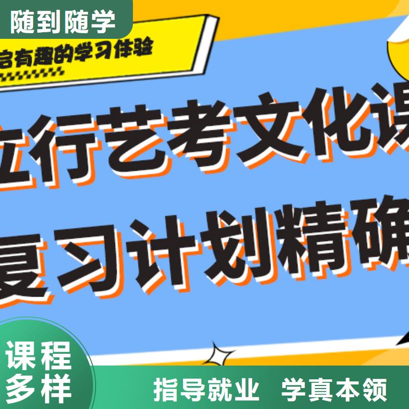 学费艺体生文化课培训补习注重因材施教