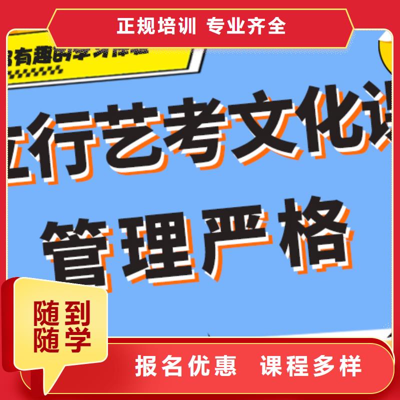 哪家好艺术生文化课补习机构针对性教学