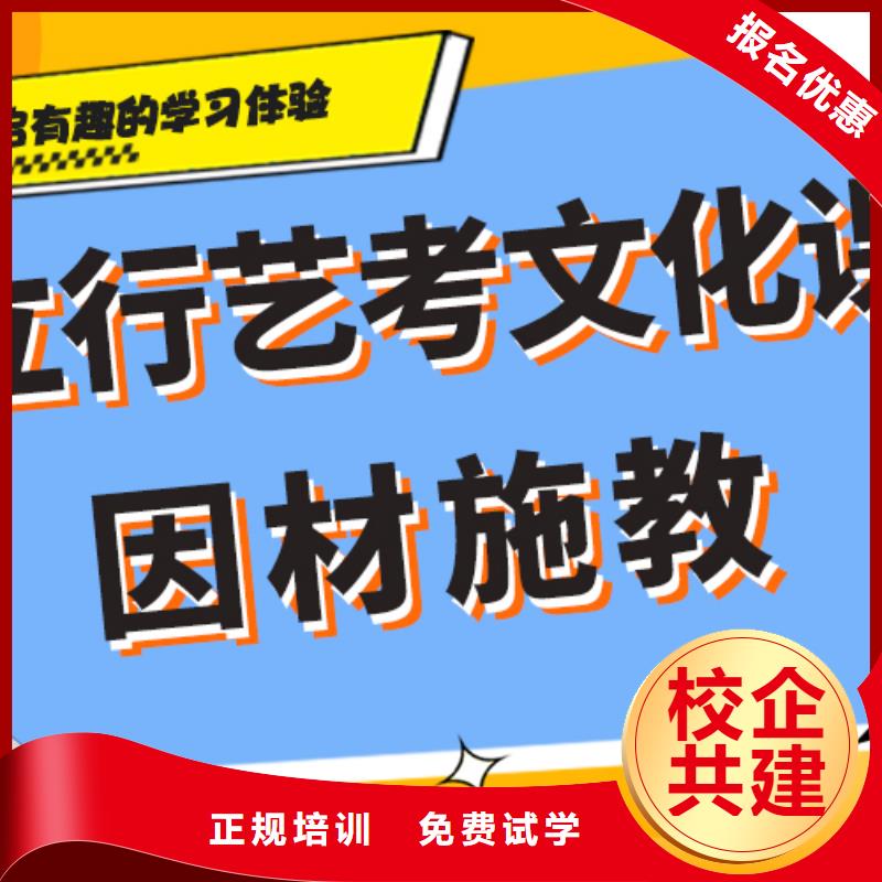 学费艺体生文化课培训补习注重因材施教