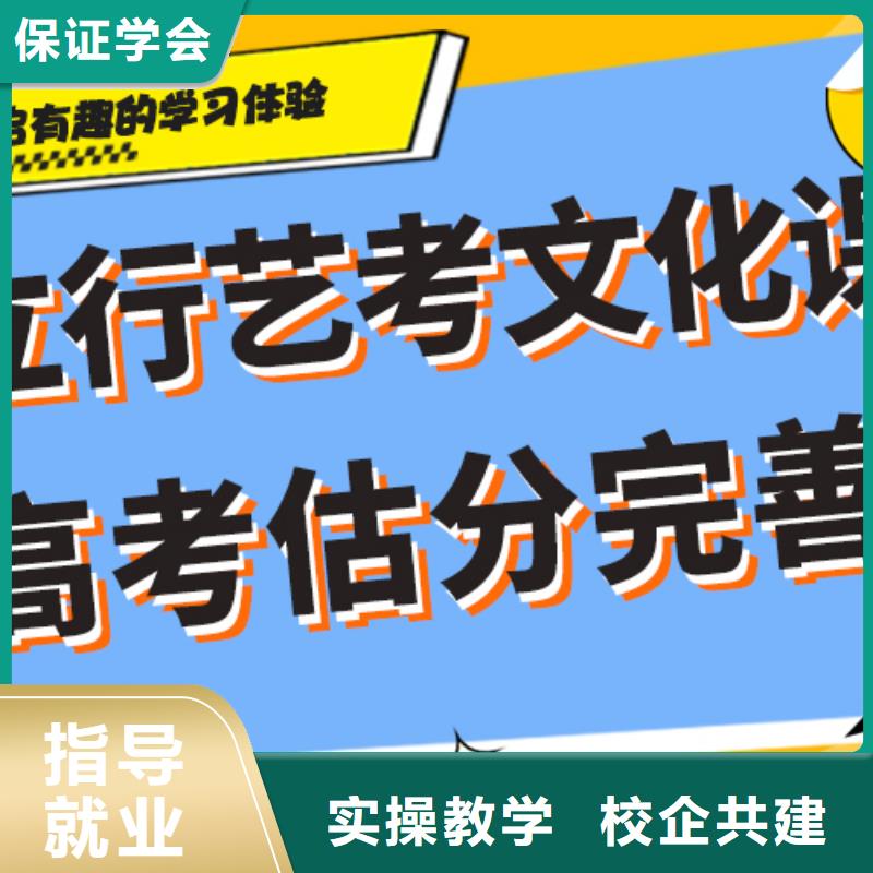 怎么样艺考生文化课集训冲刺注重因材施教