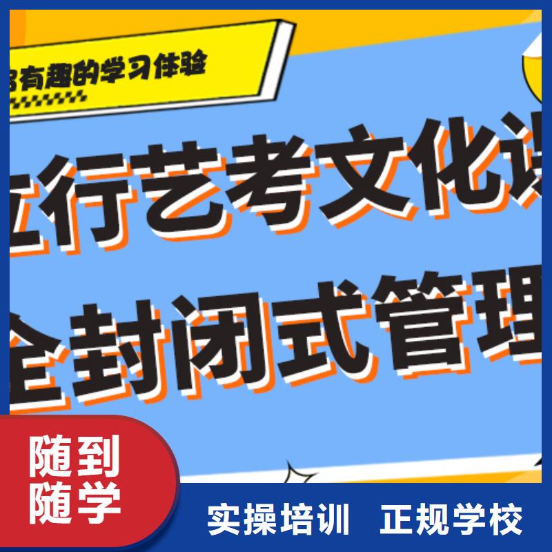 学费艺体生文化课培训补习注重因材施教