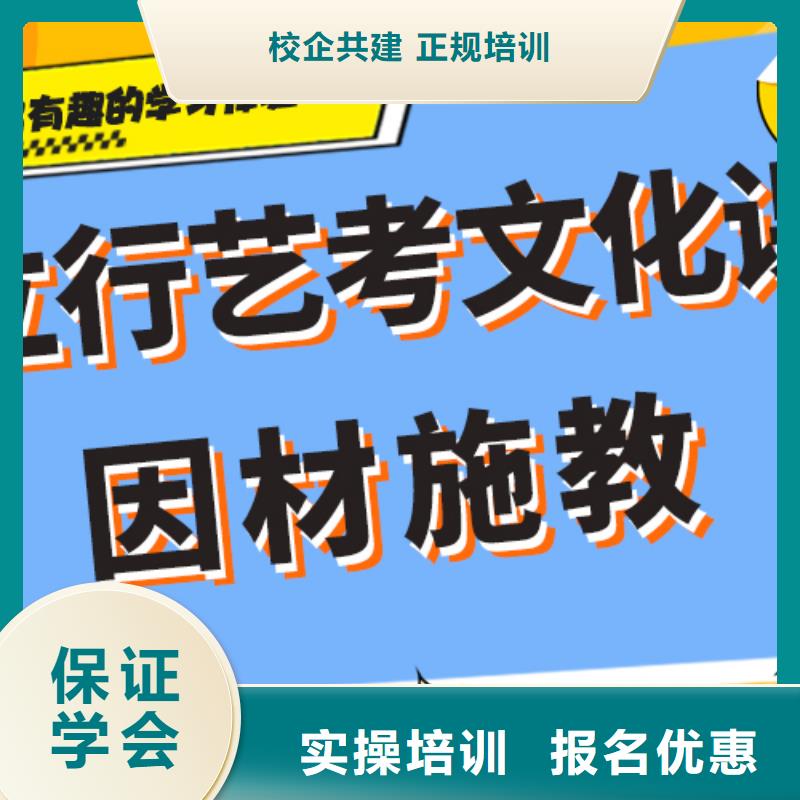 艺术生文化课培训学校哪里好针对性教学