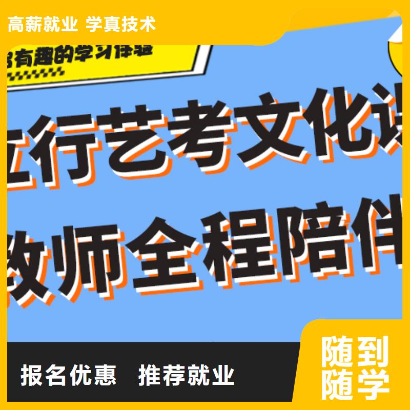 艺考生文化课补习学校费用小班授课模式