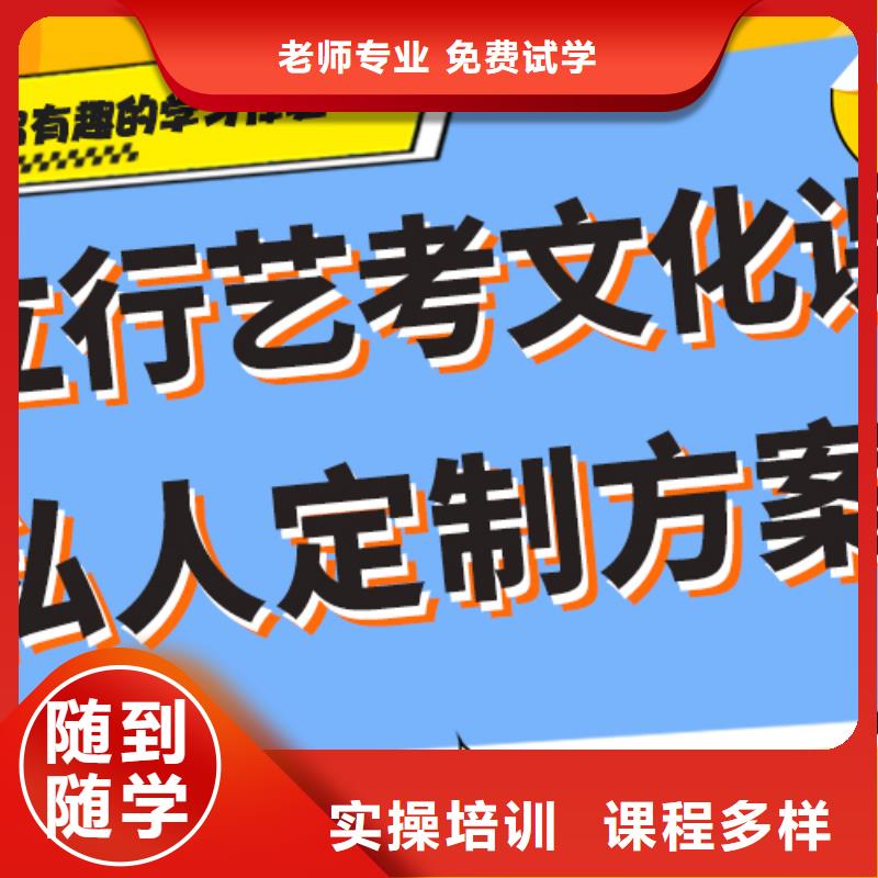 艺术生文化课集训冲刺好不好小班授课模式