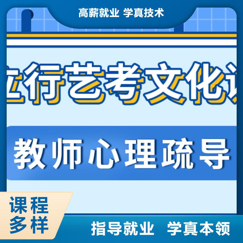 艺考生文化课培训补习排名注重因材施教