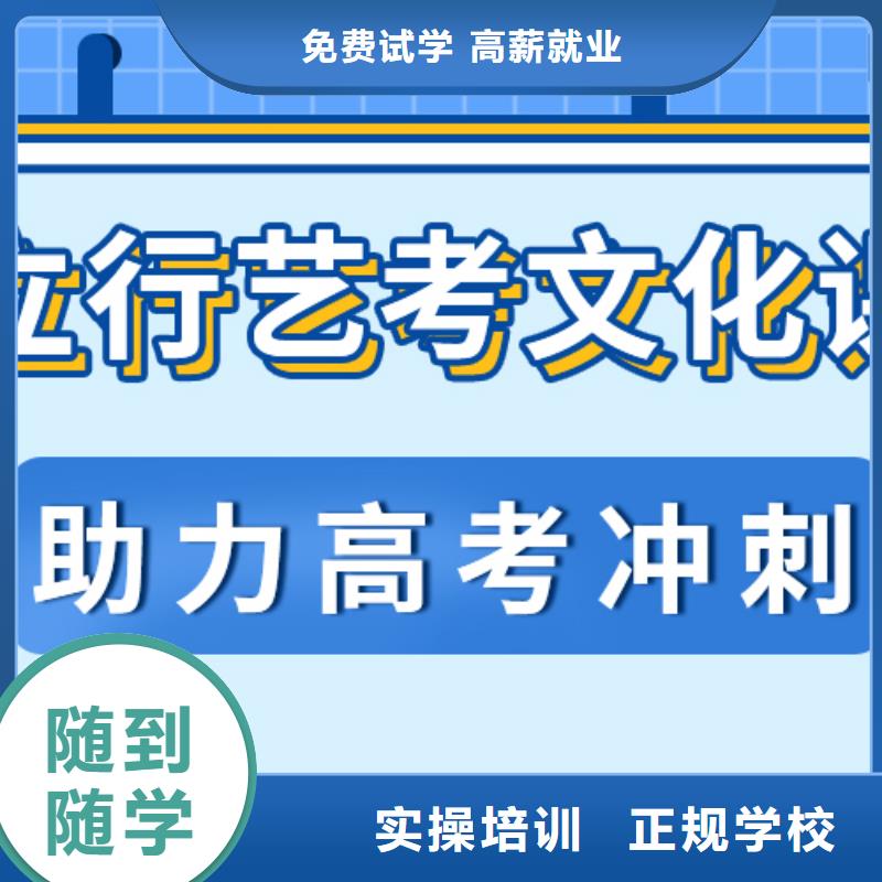 艺考生文化课补习学校费用小班授课模式