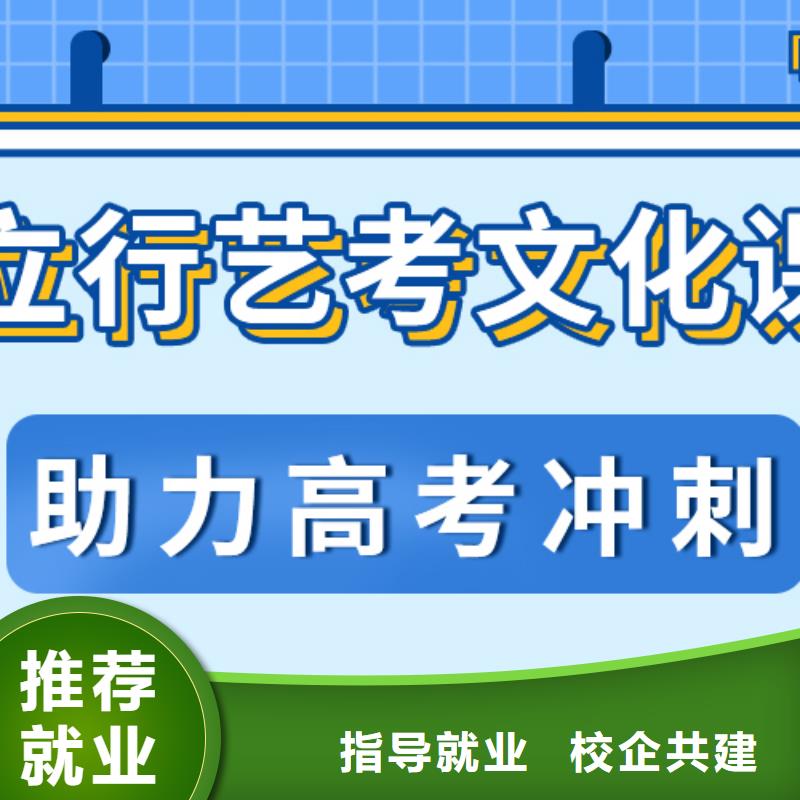 艺考生文化课培训补习排名注重因材施教