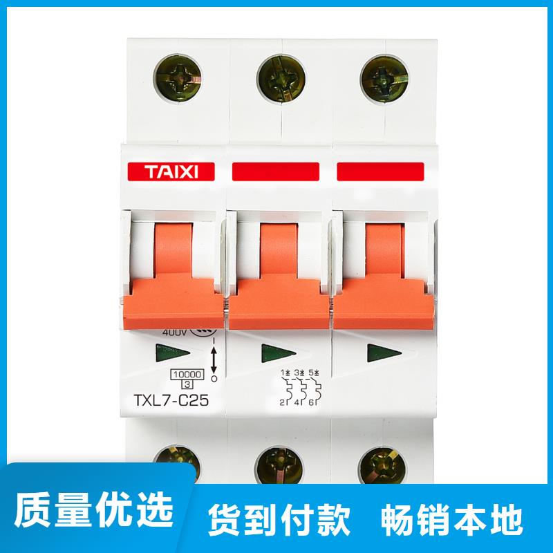 断路器批发供应