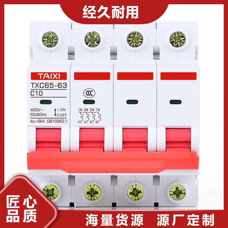 断路器批发供应