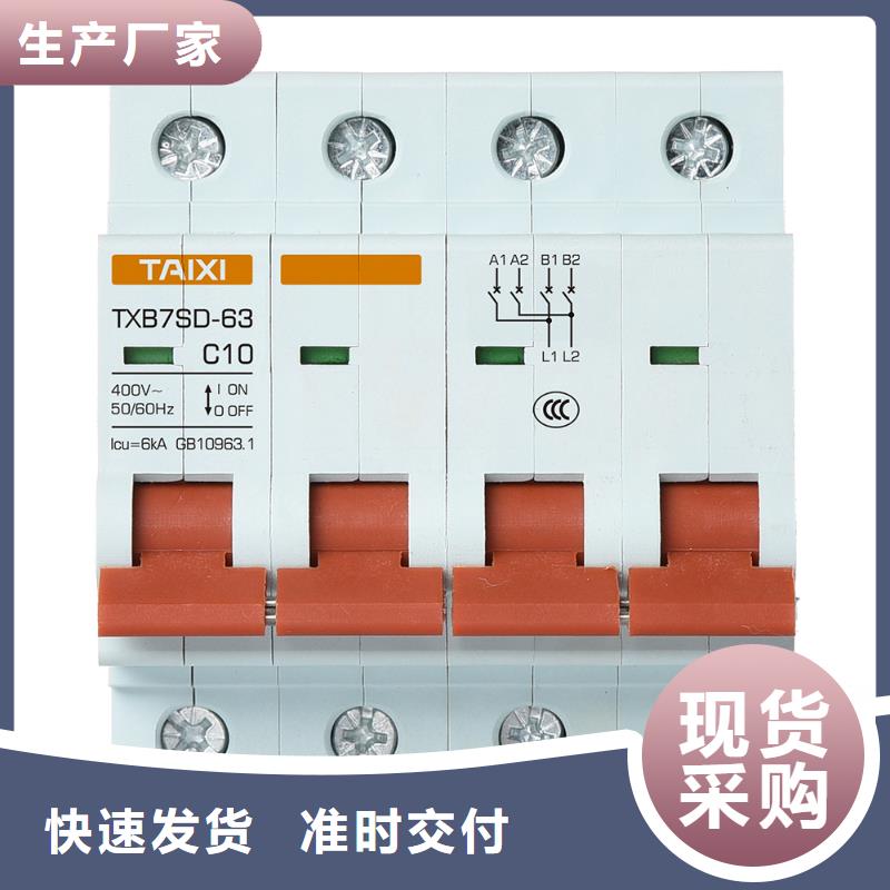 漏电断路器功能齐全