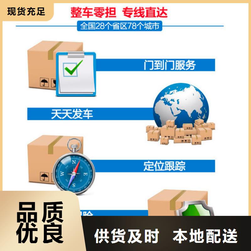 到到重庆返空货车整车运输公司（专线-直达）