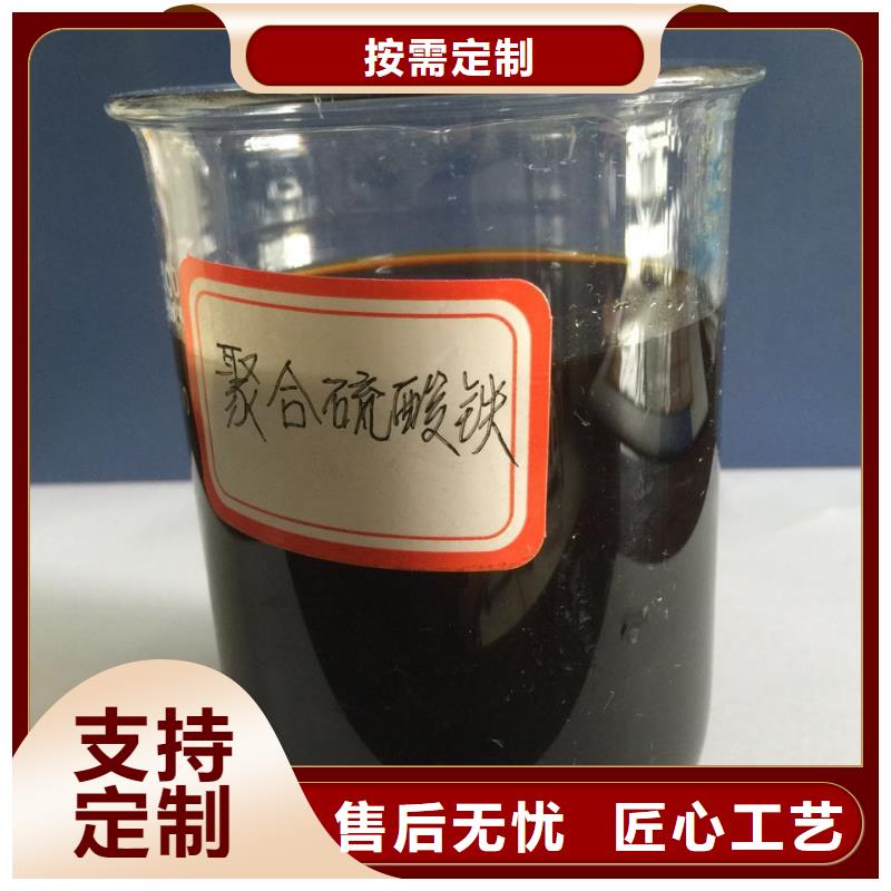 液体聚合硫酸铁量大从优