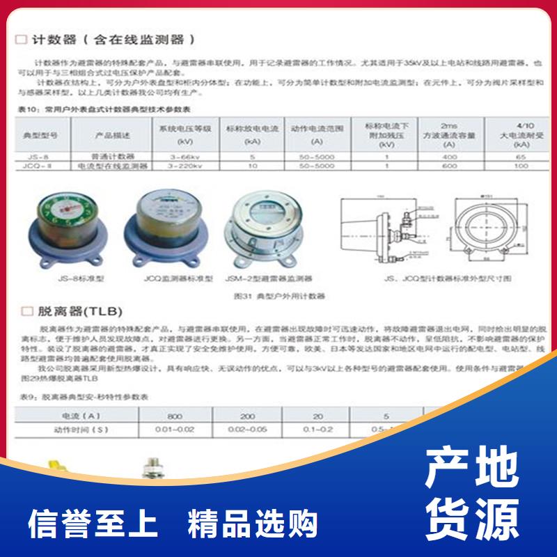 计数器绝缘子优选原材